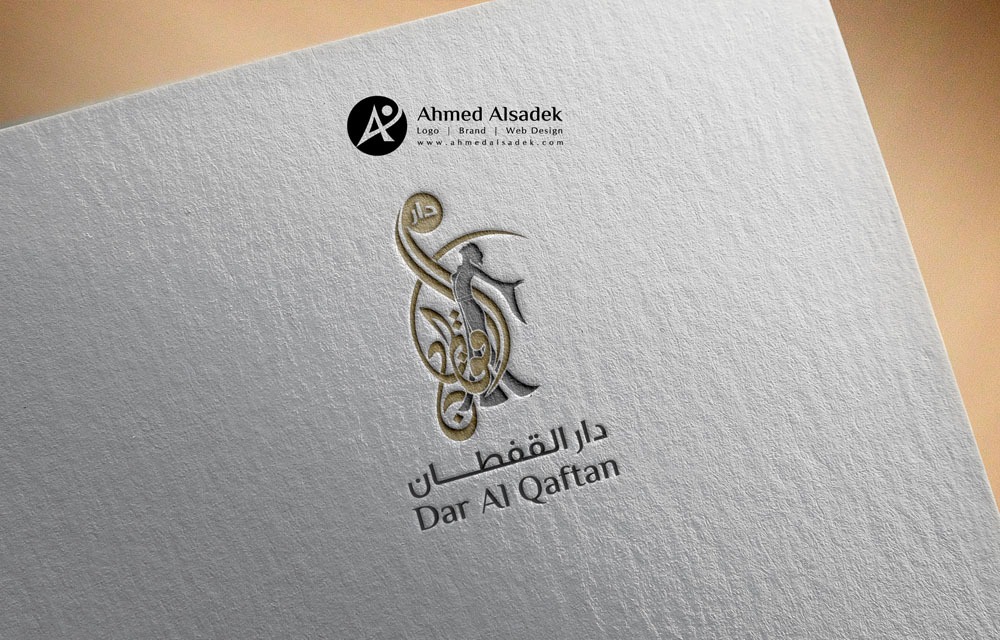 تصميم شعار شركة دار القفطان في السعودية - المدينة - المنورة
